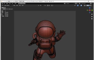 宇航员浮动朝向3D图标blender模型