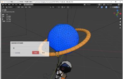 宇航员悬挂在行星上blender模型