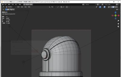 长条型宇航员头盔blender模型