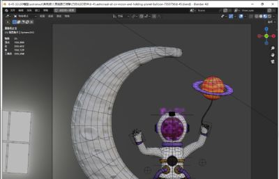 宇航员坐在月牙上举着气球blender模型