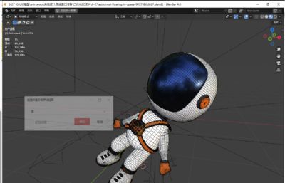 漂浮在太空中的宇航员blender模型