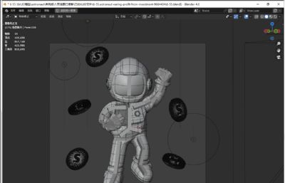 宇航员从投资中获利blender模型