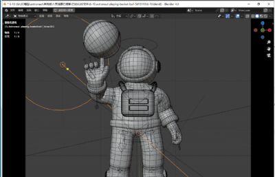 宇航员单指转篮球blender模型
