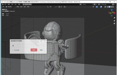 使用未来技术的宇航员blender模型