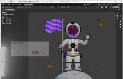 宇航员在月球上插旗比耶blender模型