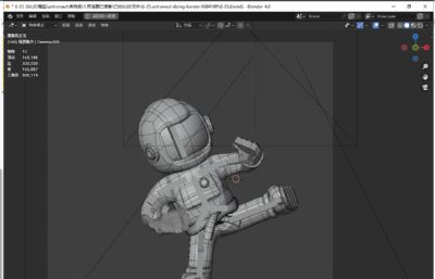 空手道宇航员blender模型