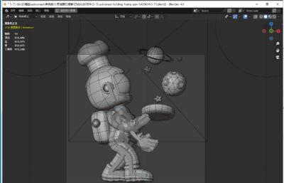 宇航员拿着煎锅blender模型