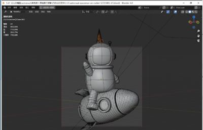 火箭上的可爱宇航员blender模型