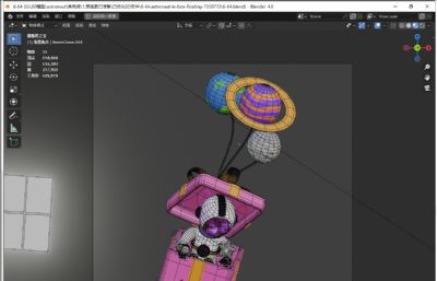 宇航员在礼物盒子里漂浮blender模型