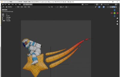 宇航员骑一个星星blender模型