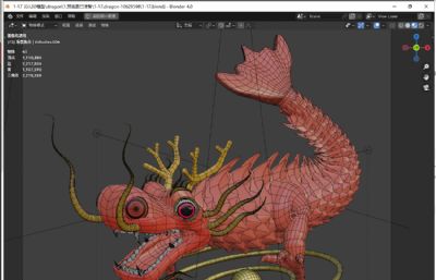 可爱中国龙,玩具龙blender模型