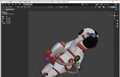 宇航员飞行与火箭推进器blender模型