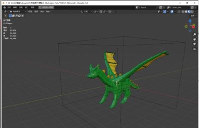 绿色飞龙玩具blender模型
