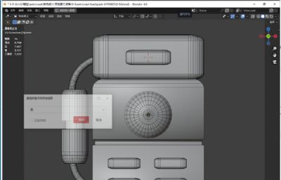 宇航员背包3D图标