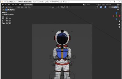 宇航员举礼品盒blender模型