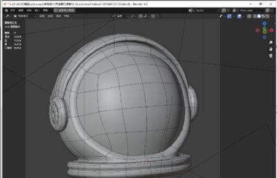 卡通宇航员头盔blender模型