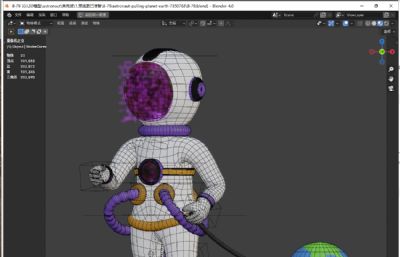 宇航员拉地球玩具blender模型