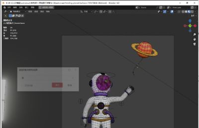 宇航员持有行星气球blender模型