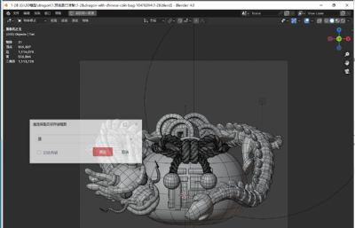 盘踞在福袋上的中国龙blender模型