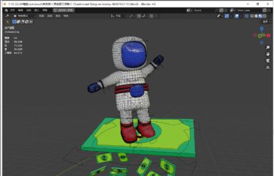 宇航员飞行金钱blender模型