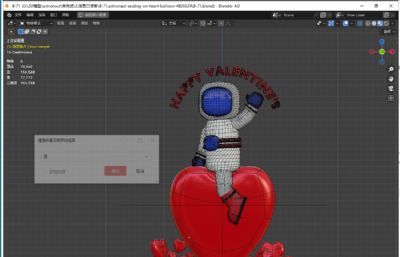 宇航员坐在爱心气球上blender模型