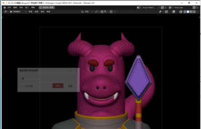 龙骑士3D图标blender模型