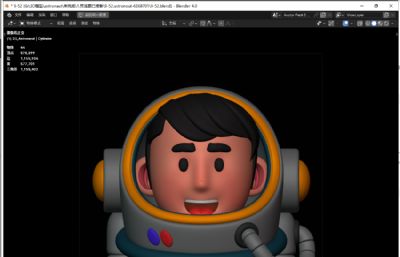 微笑宇航员半身像blender模型