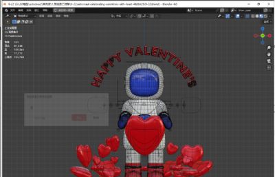 宇航员庆祝情人节blender模型