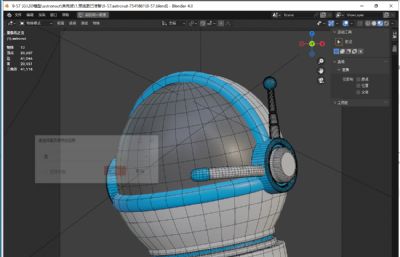 宇航员头像blender模型