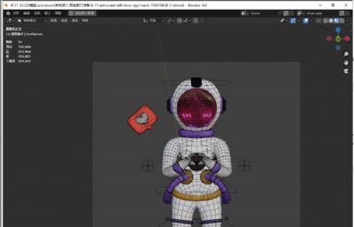 宇航员比爱心blender模型