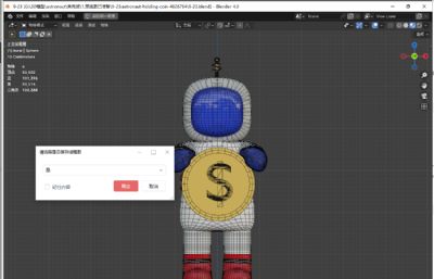 宇航员持有硬币blender模型