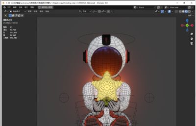宇航员捧起星星blender模型