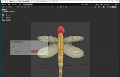 蜻蜓3D图标blender模型