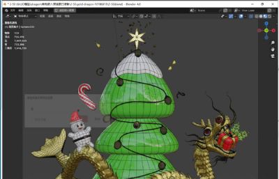 金龙中国神龙圣诞装饰blender模型