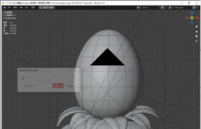 红色龙蛋3D图标blender模型