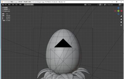 岩石龙蛋blender模型