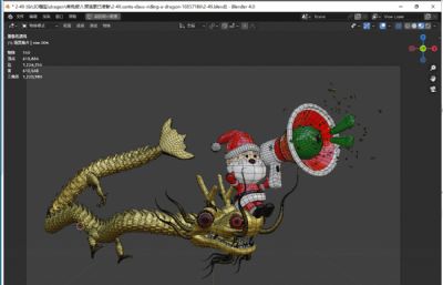 圣诞老人手持扩音器骑龙blender模型