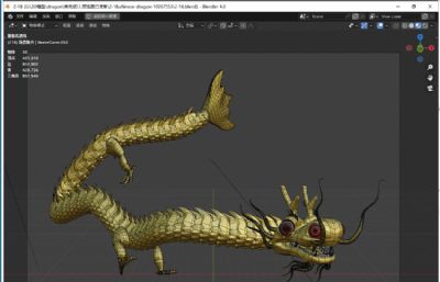 中国龙,金龙blender模型