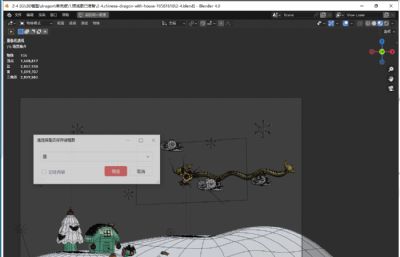 圣诞节的中国龙与房子blender模型