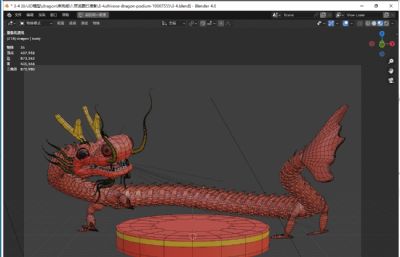 中国龙讲台3D图标blender模型