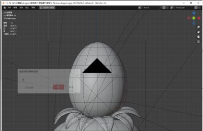 树龙蛋blender模型