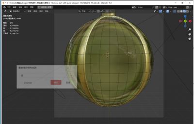 金龙龙头水晶球blender模型