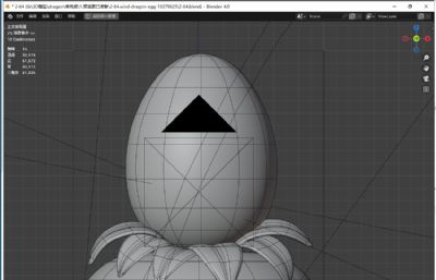 风龙蛋blender模型