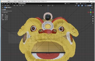 舞狮狮头blender模型