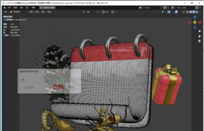 圣诞日历+金龙blender模型