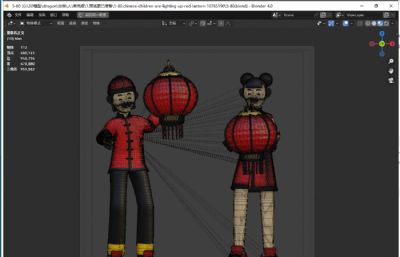 中国儿童玩耍灯笼blender模型