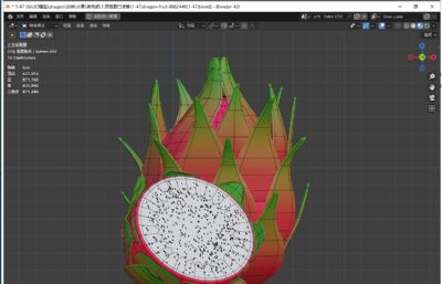 火龙果 新鲜水果blender模型