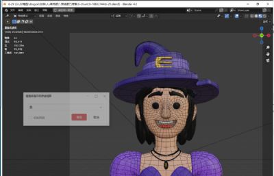 女巫3D图标blender模型