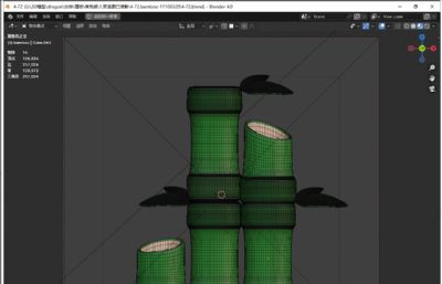 Q版竹子blender模型