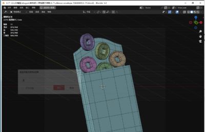 硬币红包blender模型